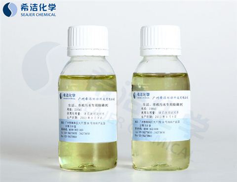 生活、市政污水除磷劑