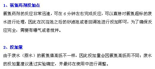 氨氮造紙廢水處理藥劑 現(xiàn)場(chǎng)使用