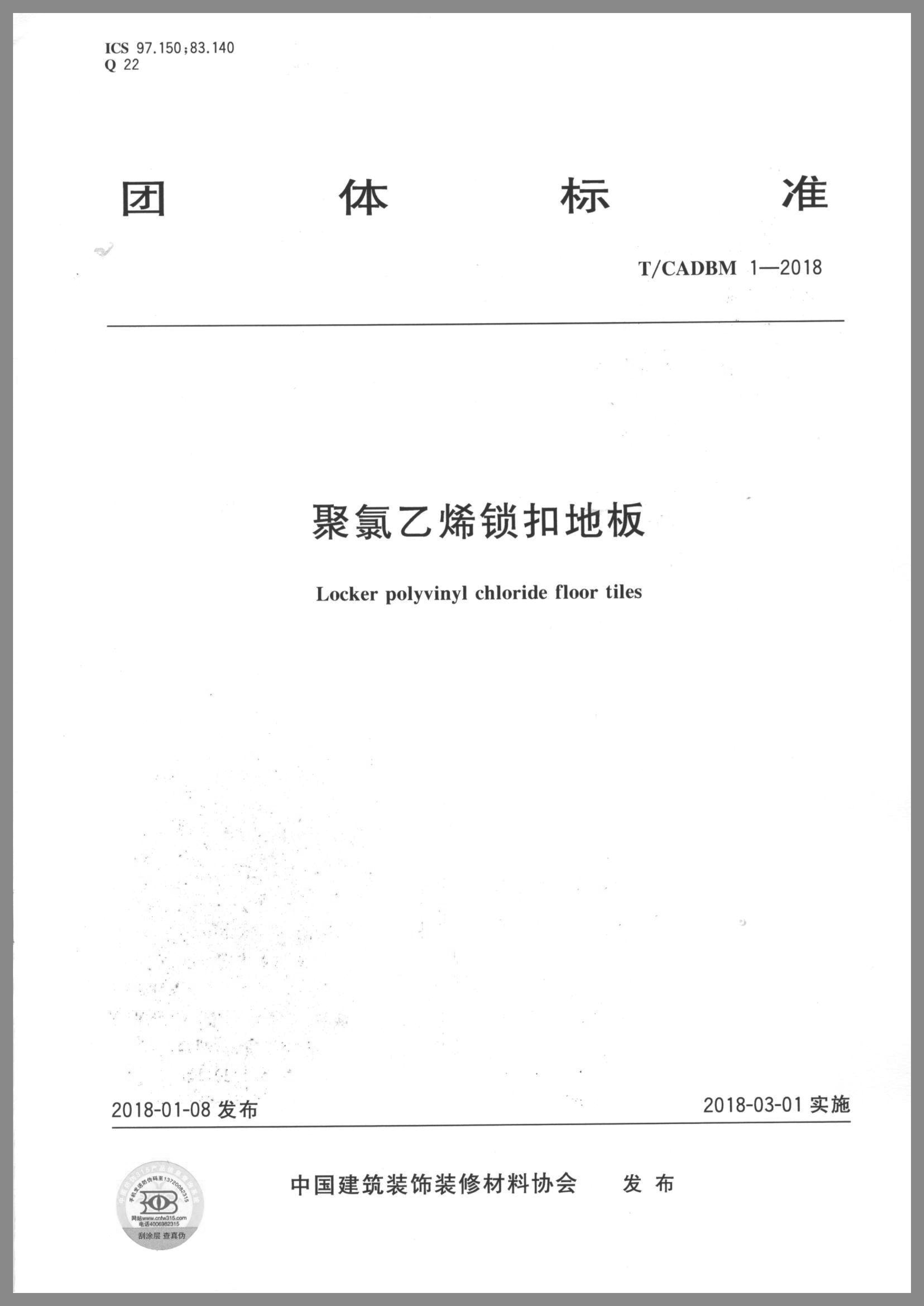 生活污水工藝流程