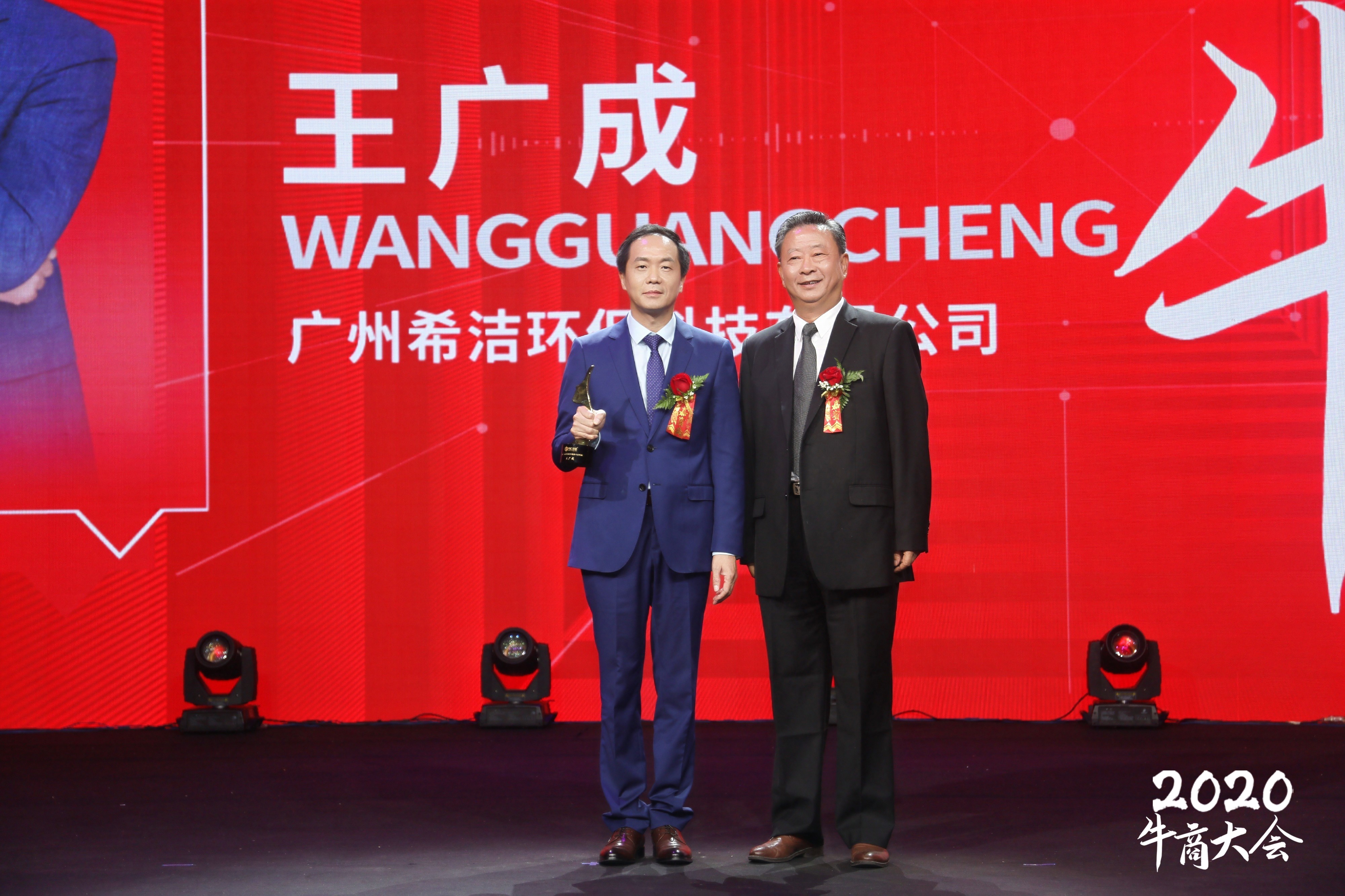 十大牛商-希潔環(huán)保總經(jīng)理