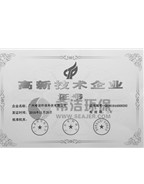 希潔環(huán)保高新技術(shù)企業(yè)