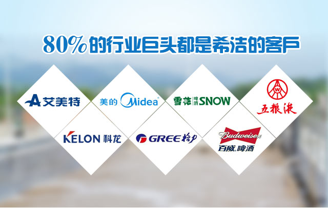 希潔環(huán)保污水超標(biāo)治理