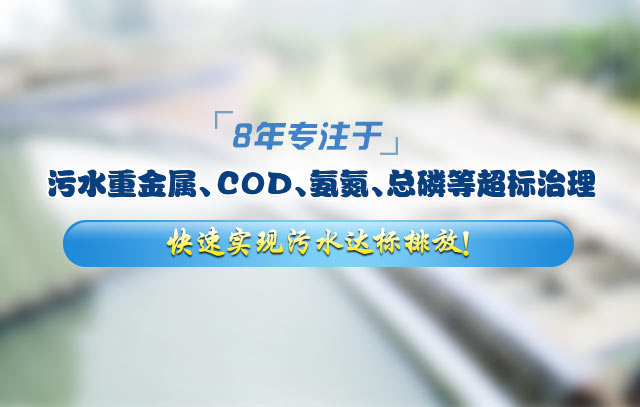 污水處理劑,廢水處理劑,水處理藥劑